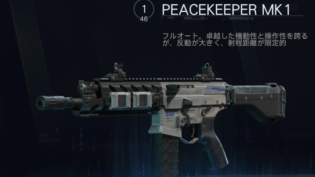COD BO7のピースキーパーMK1